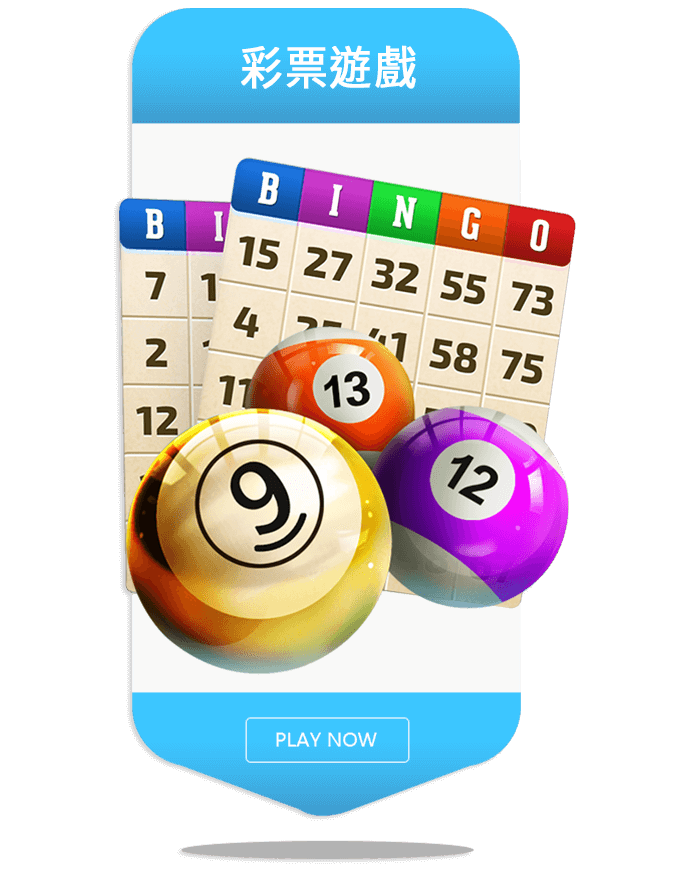 lottery
